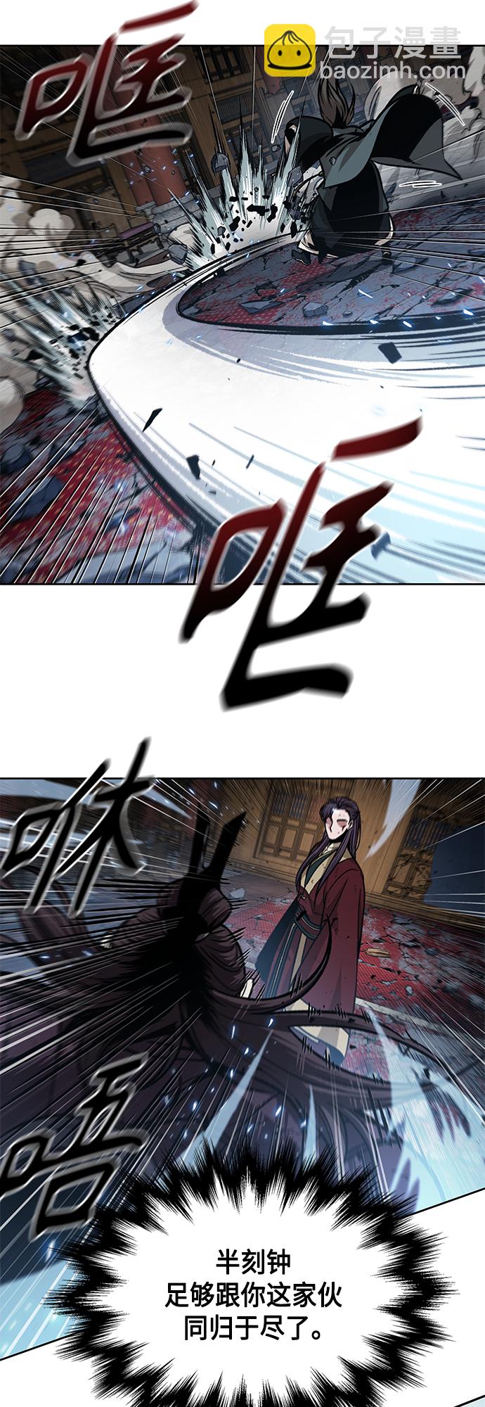 🍟某天成为魔神 133. 第47章 罪魁祸首（6） 第32页