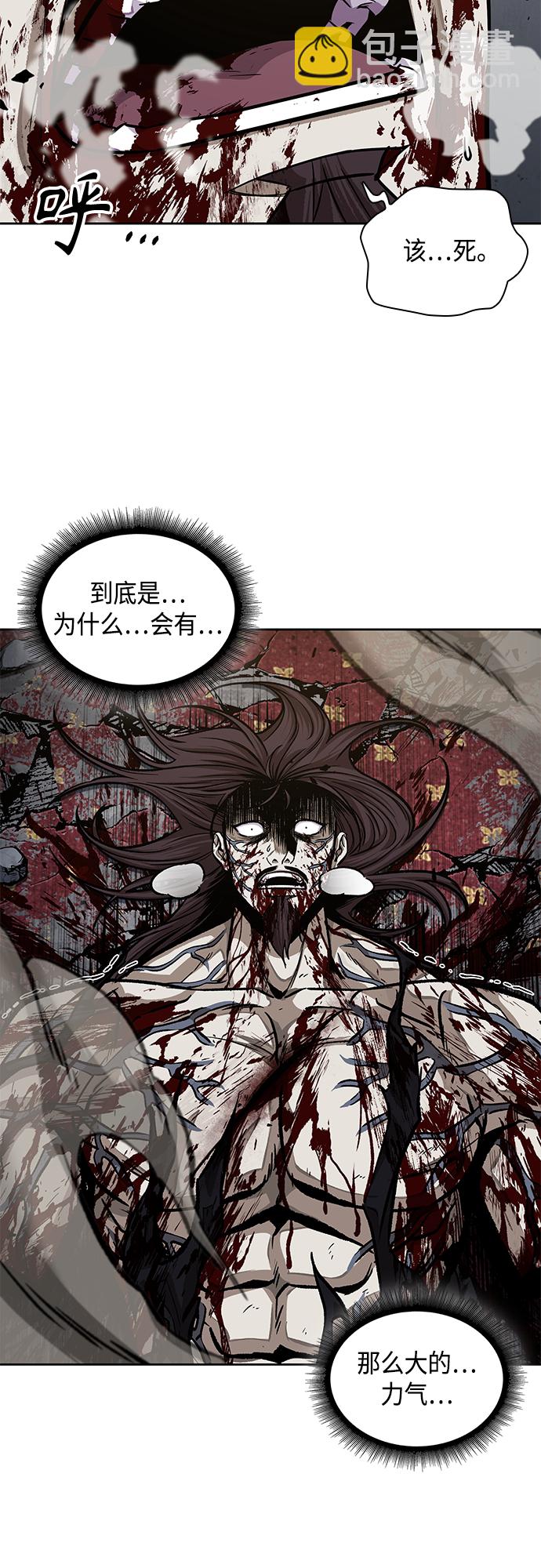 🍟某天成为魔神 133. 第47章 罪魁祸首（6） 第49页