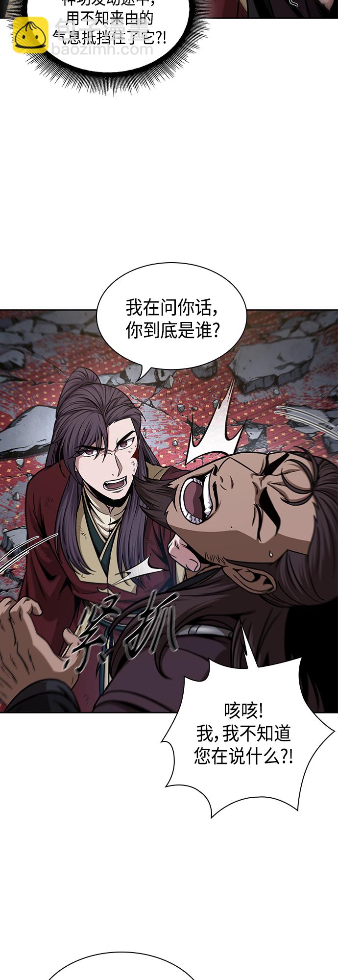 🍟某天成为魔神 133. 第47章 罪魁祸首（6） 第5页