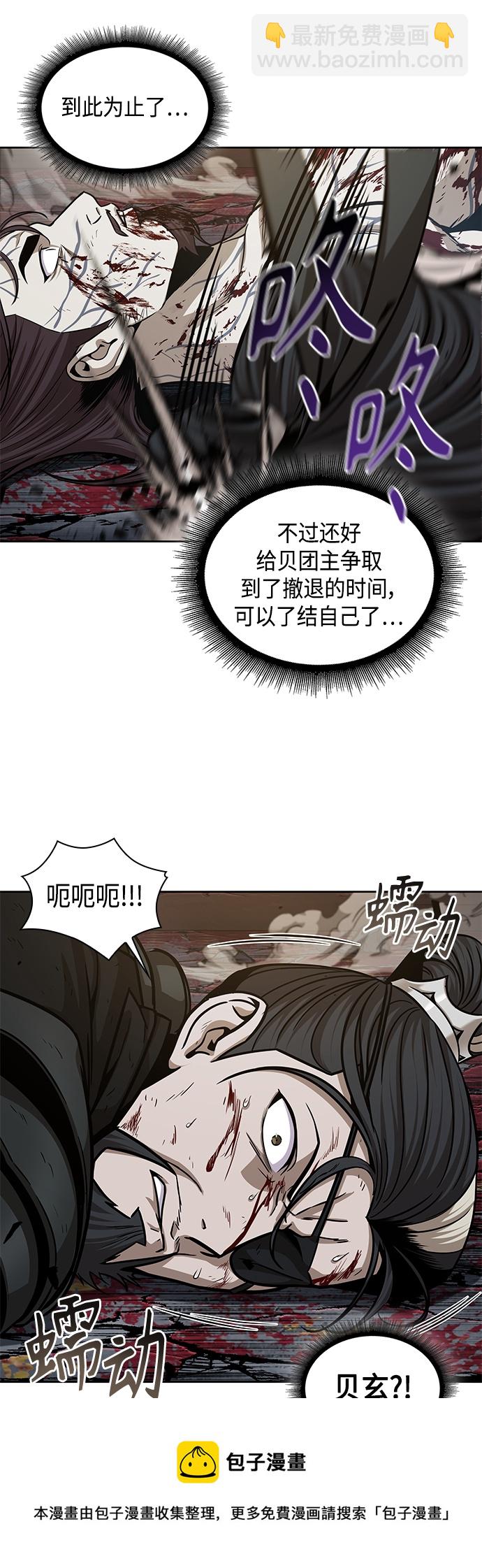 🍟某天成为魔神 133. 第47章 罪魁祸首（6） 第50页