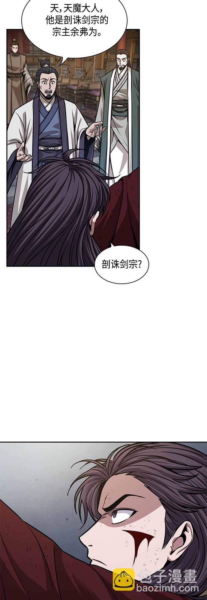 🍟某天成为魔神 133. 第47章 罪魁祸首（6） 第6页