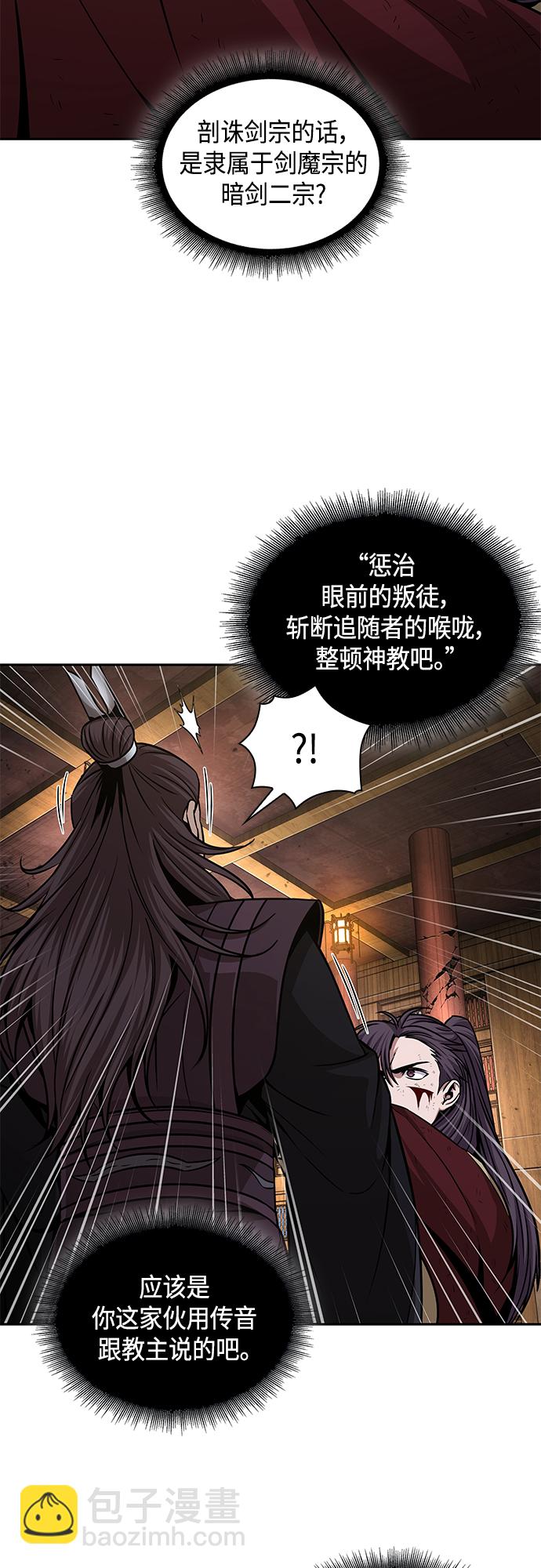 🍟某天成为魔神 133. 第47章 罪魁祸首（6） 第7页
