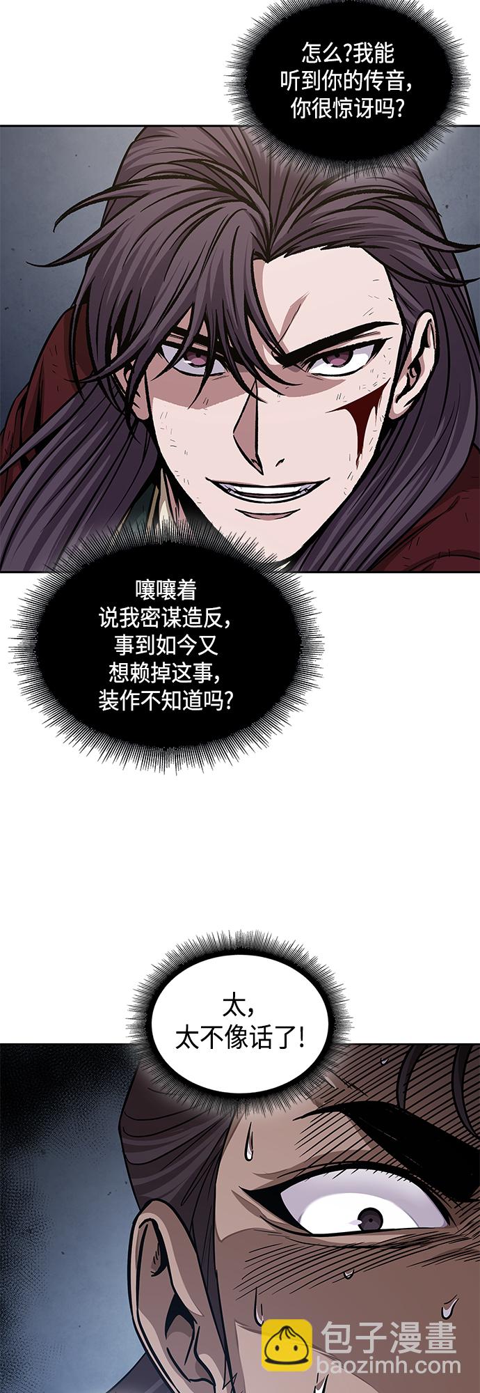 🍟某天成为魔神 133. 第47章 罪魁祸首（6） 第8页