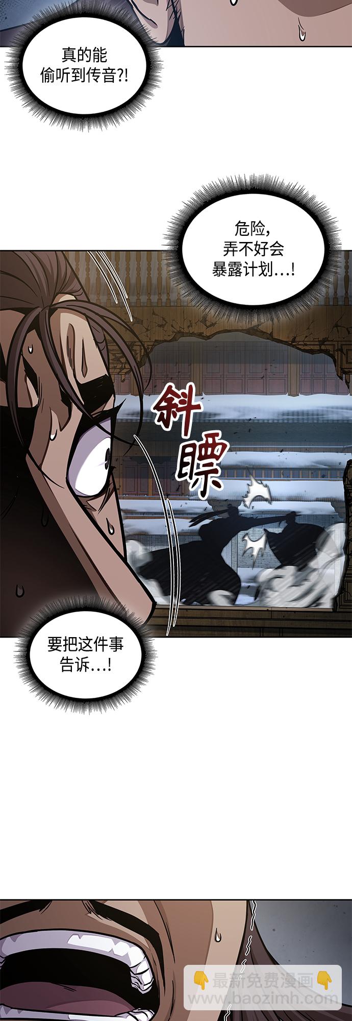 🍟某天成为魔神 133. 第47章 罪魁祸首（6） 第9页