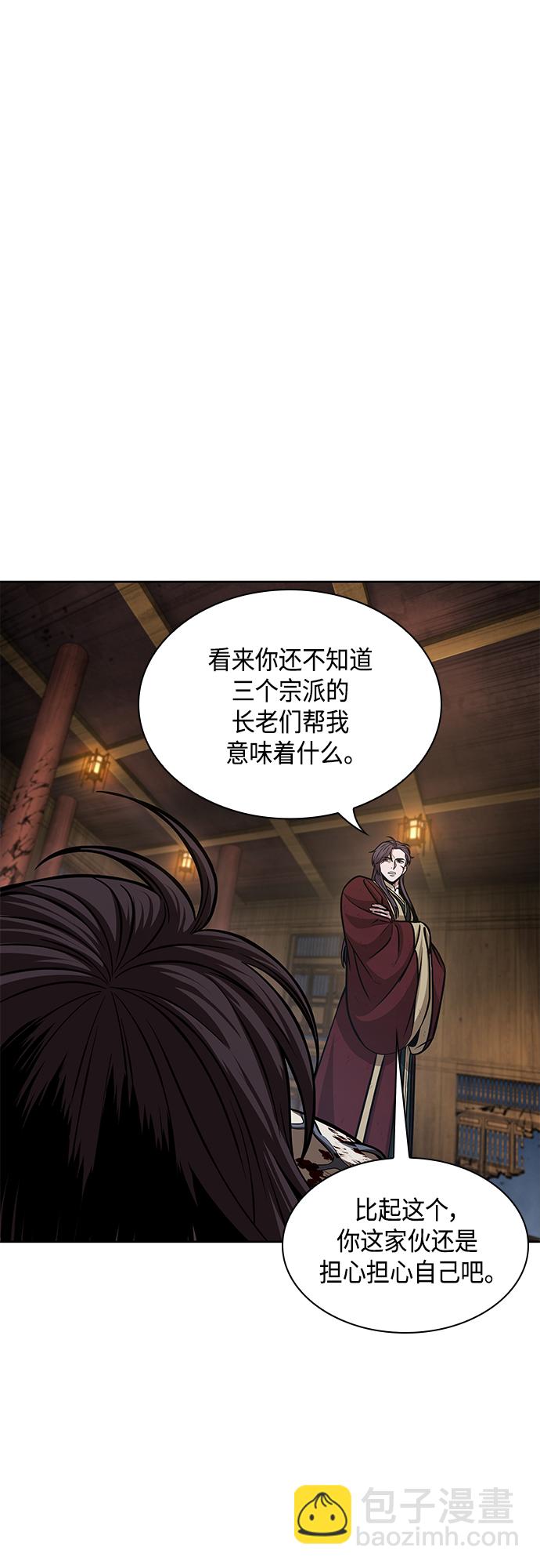 🍟某天成为魔神 135. 第48章 教主就任仪式（1） 第10页