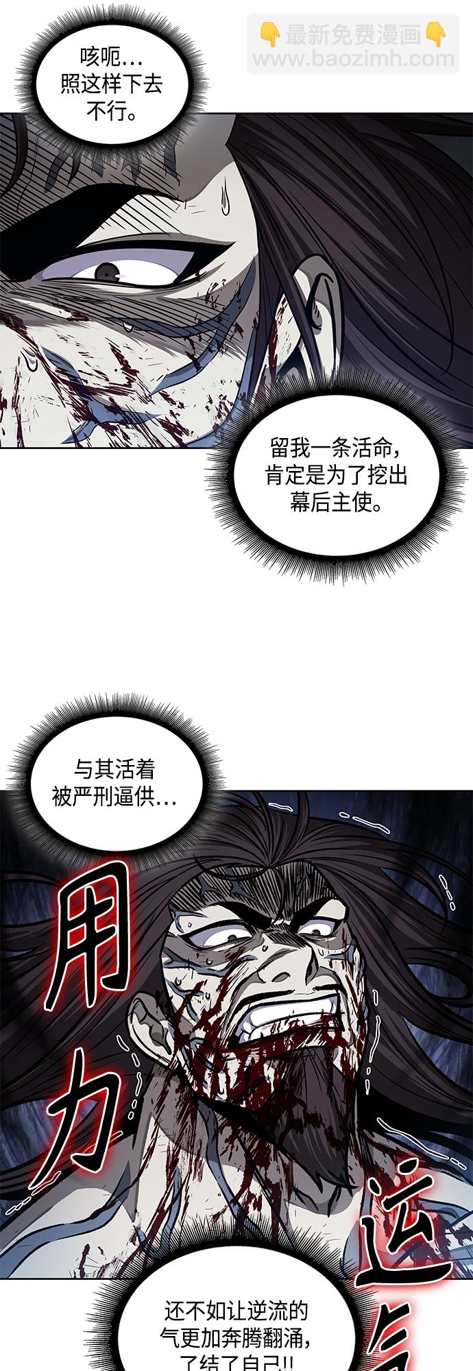 🍟某天成为魔神 135. 第48章 教主就任仪式（1） 第11页