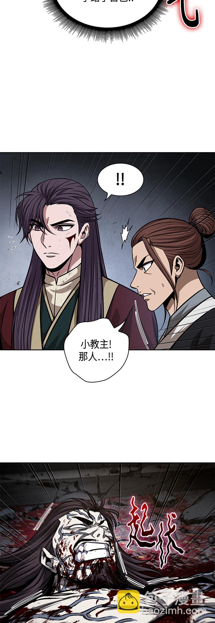 🍟某天成为魔神 135. 第48章 教主就任仪式（1） 第12页
