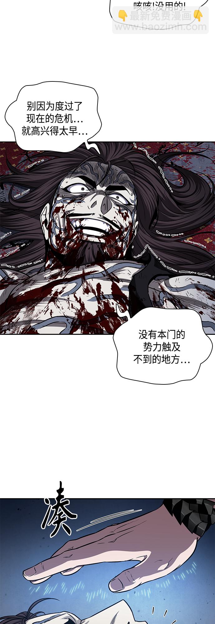 🍟某天成为魔神 135. 第48章 教主就任仪式（1） 第14页