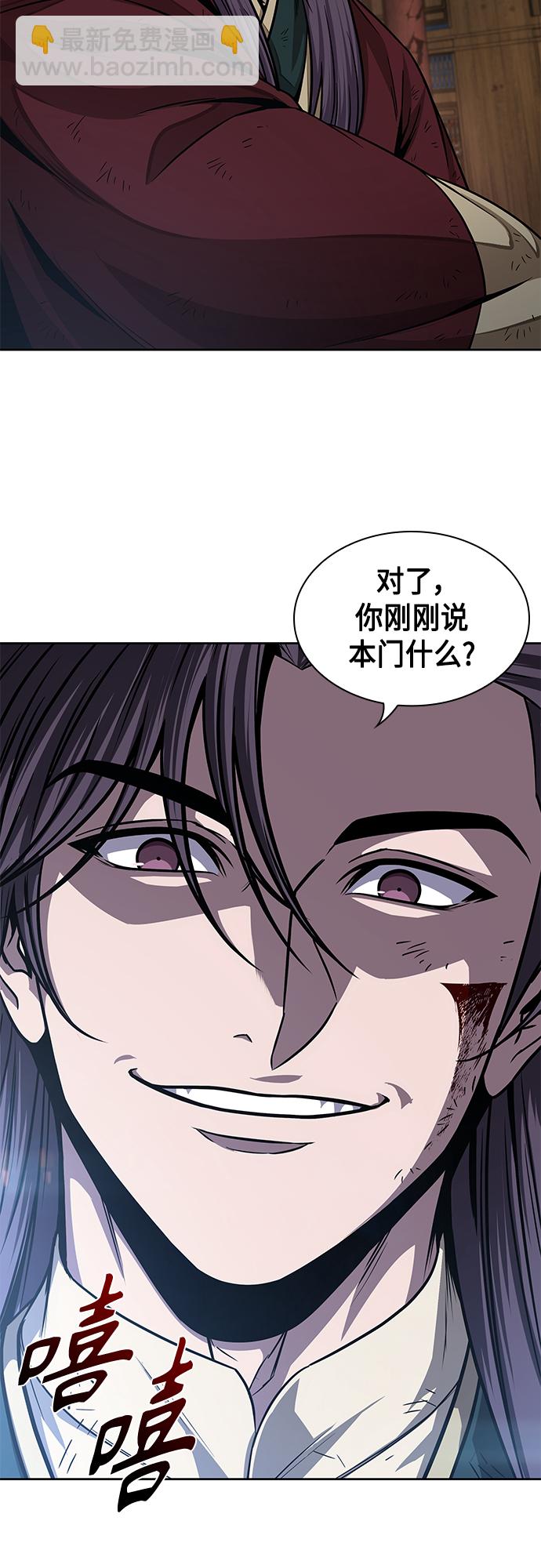 🍟某天成为魔神 135. 第48章 教主就任仪式（1） 第22页