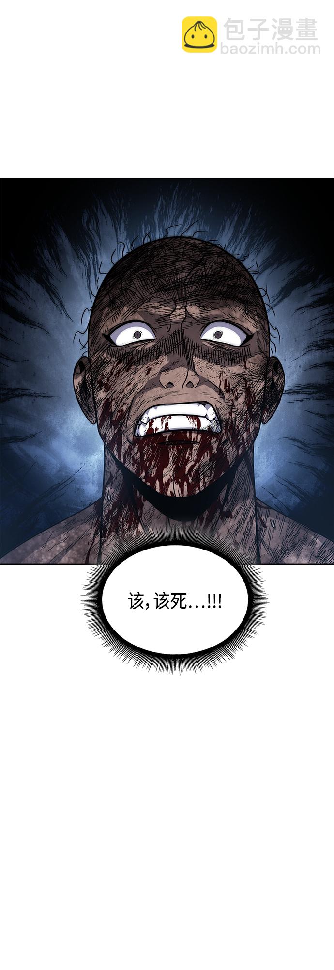 🍟某天成为魔神 135. 第48章 教主就任仪式（1） 第23页