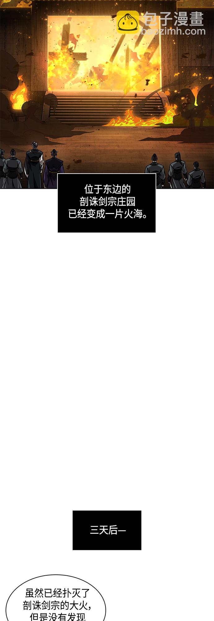 🍟某天成为魔神 135. 第48章 教主就任仪式（1） 第26页