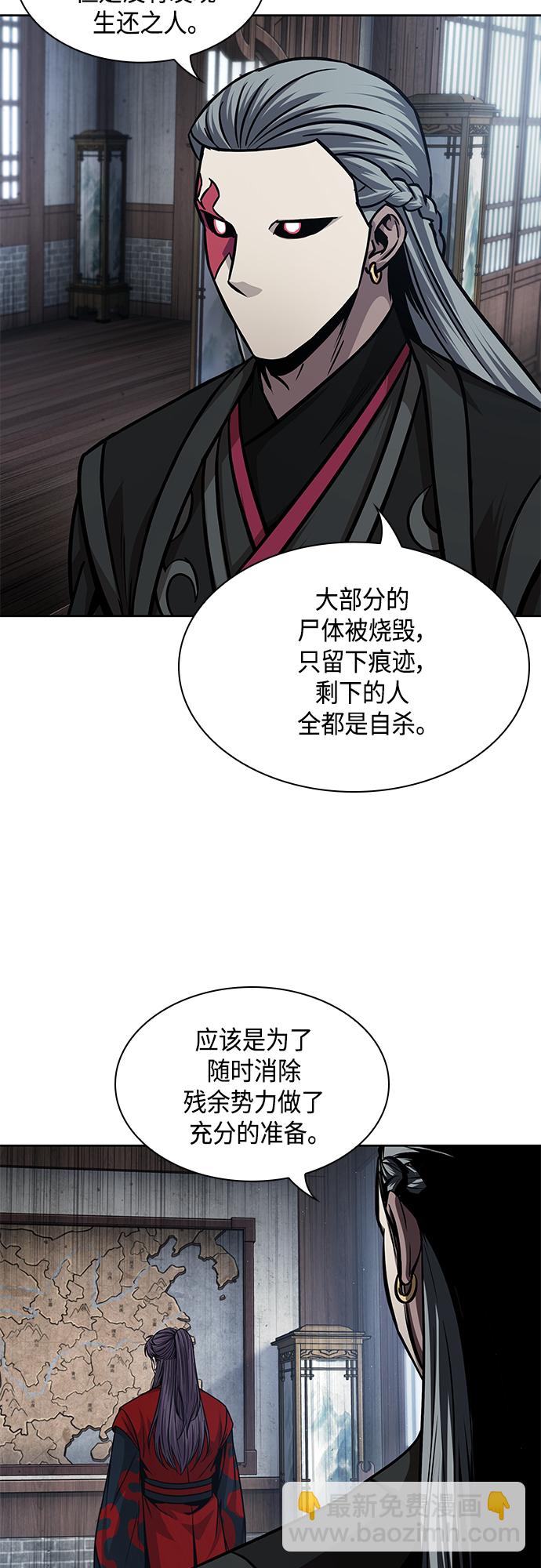 🍟某天成为魔神 135. 第48章 教主就任仪式（1） 第27页
