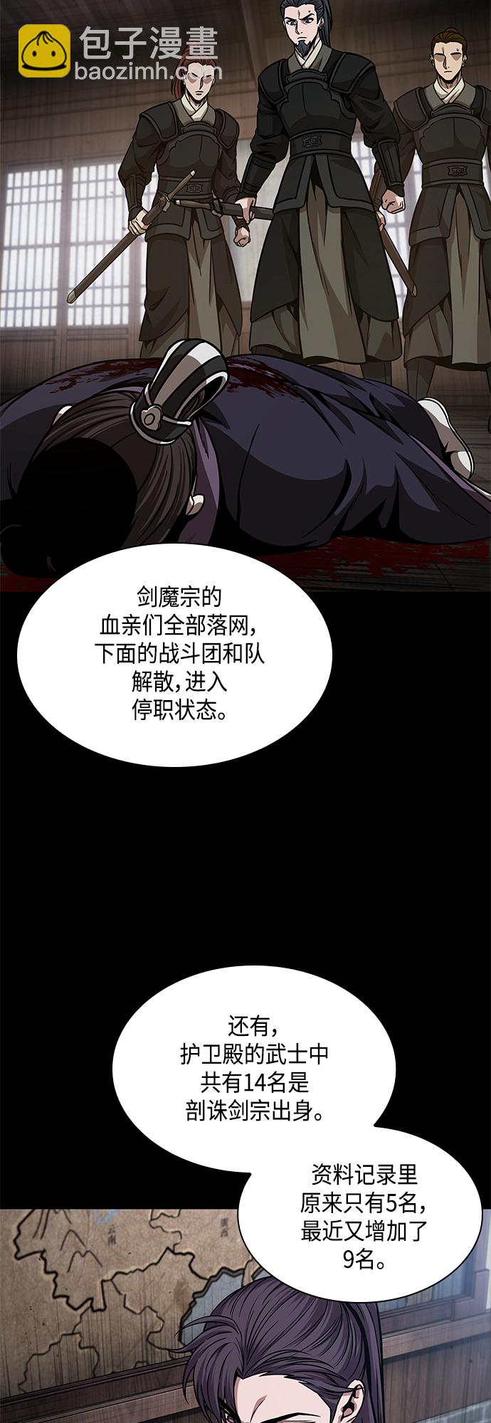 🍟某天成为魔神 135. 第48章 教主就任仪式（1） 第29页