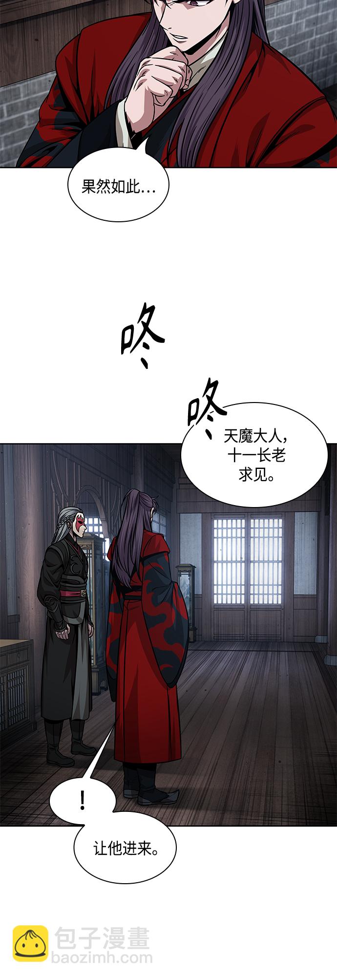 🍟某天成为魔神 135. 第48章 教主就任仪式（1） 第30页