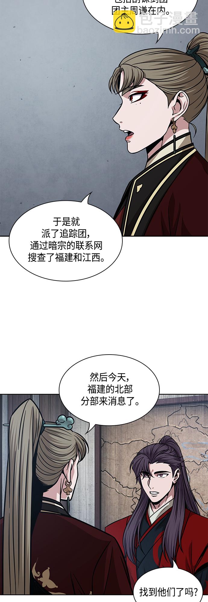 🍟某天成为魔神 135. 第48章 教主就任仪式（1） 第33页