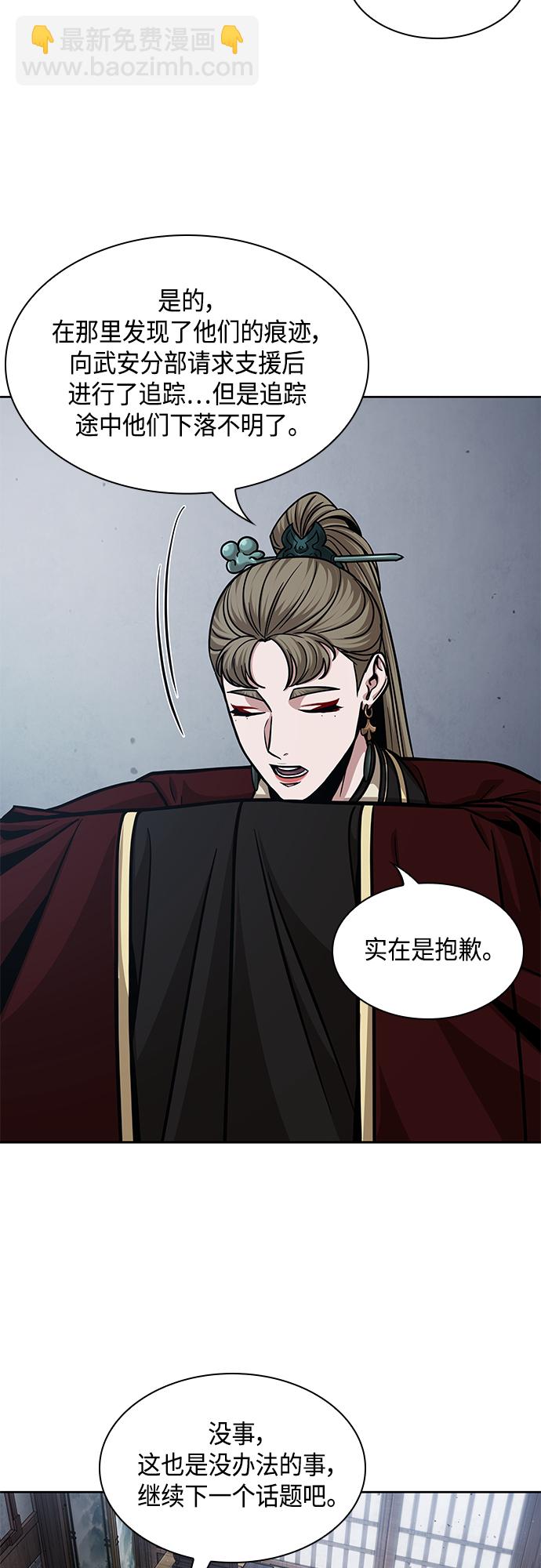 🍟某天成为魔神 135. 第48章 教主就任仪式（1） 第34页