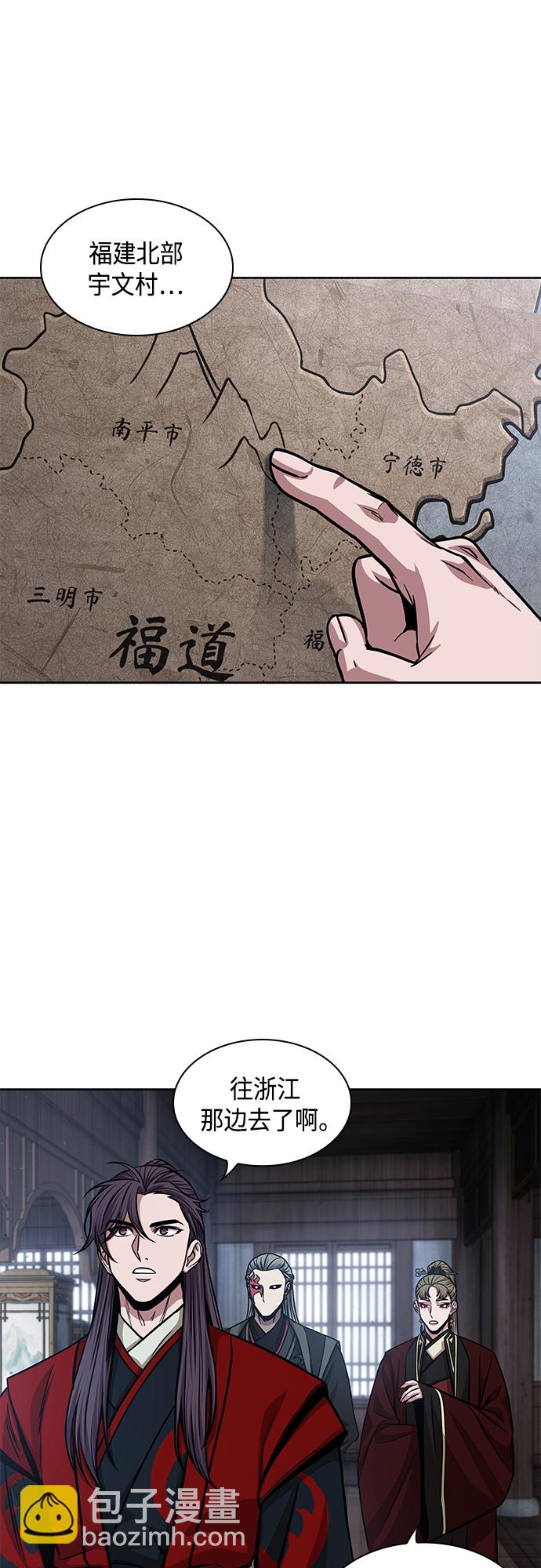 🍟某天成为魔神 135. 第48章 教主就任仪式（1） 第36页