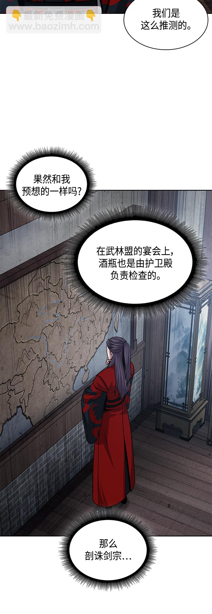 🍟某天成为魔神 135. 第48章 教主就任仪式（1） 第37页