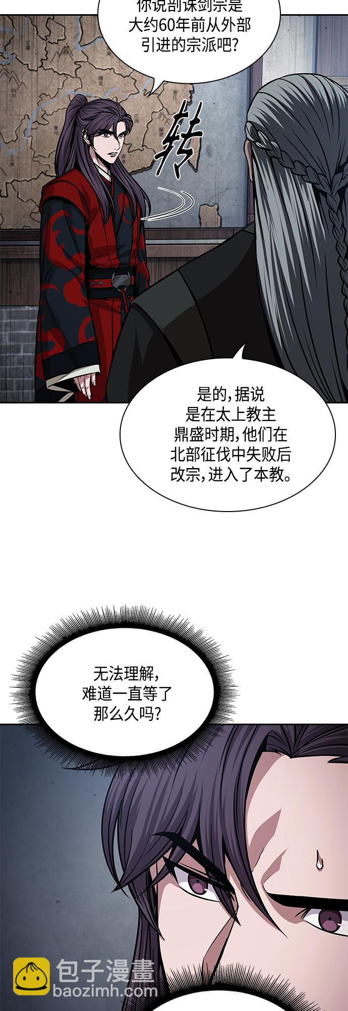 🍟某天成为魔神 135. 第48章 教主就任仪式（1） 第39页