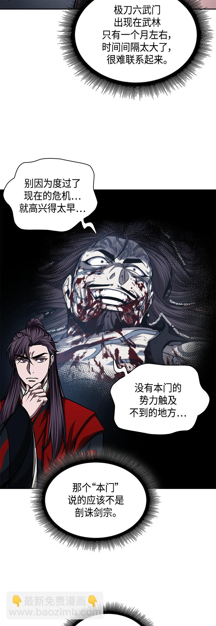 🍟某天成为魔神 135. 第48章 教主就任仪式（1） 第40页