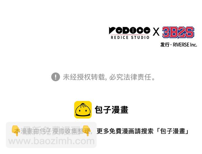 🍟某天成为魔神 135. 第48章 教主就任仪式（1） 第43页
