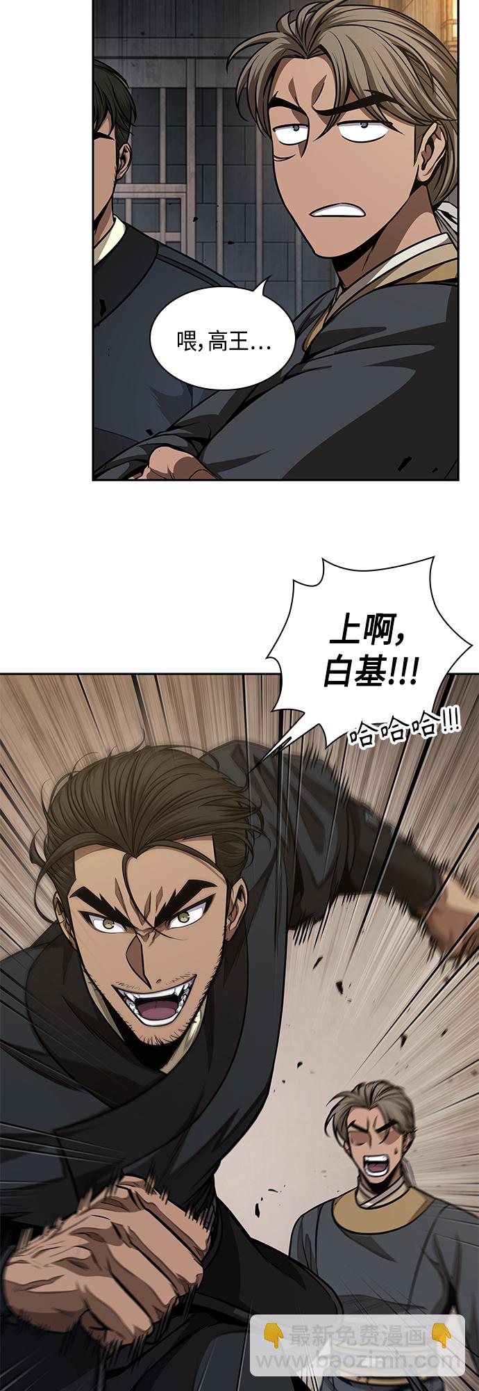 🍟某天成为魔神 135. 第48章 教主就任仪式（1） 第8页