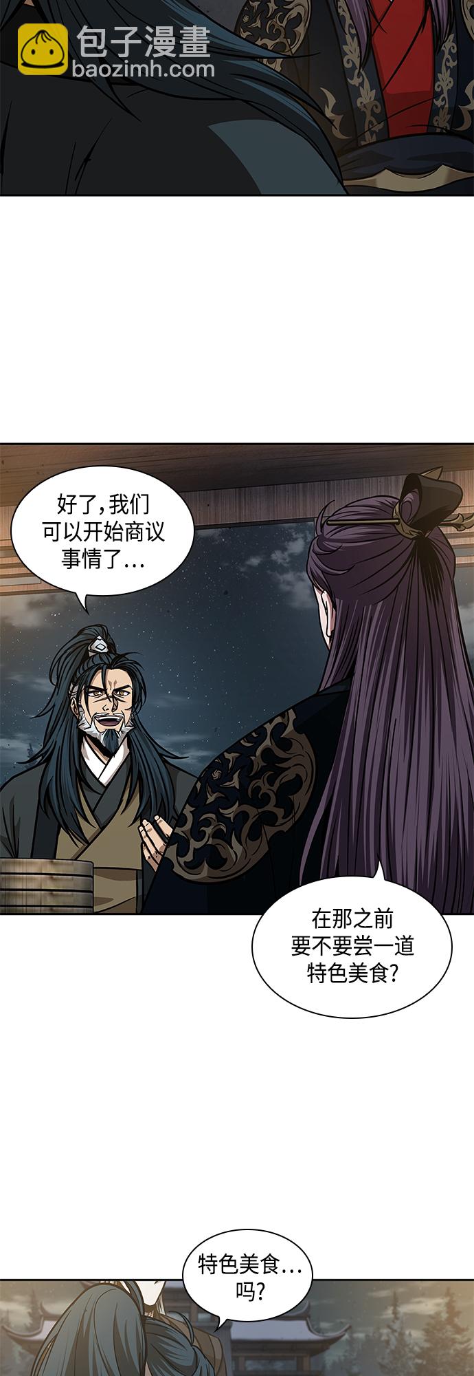 🍟某天成为魔神 137. 第48章 教主就任仪式（3） 第10页
