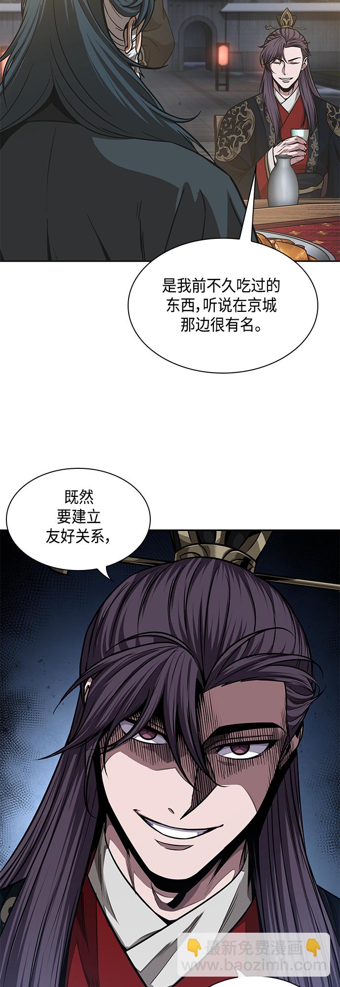 🍟某天成为魔神 137. 第48章 教主就任仪式（3） 第11页
