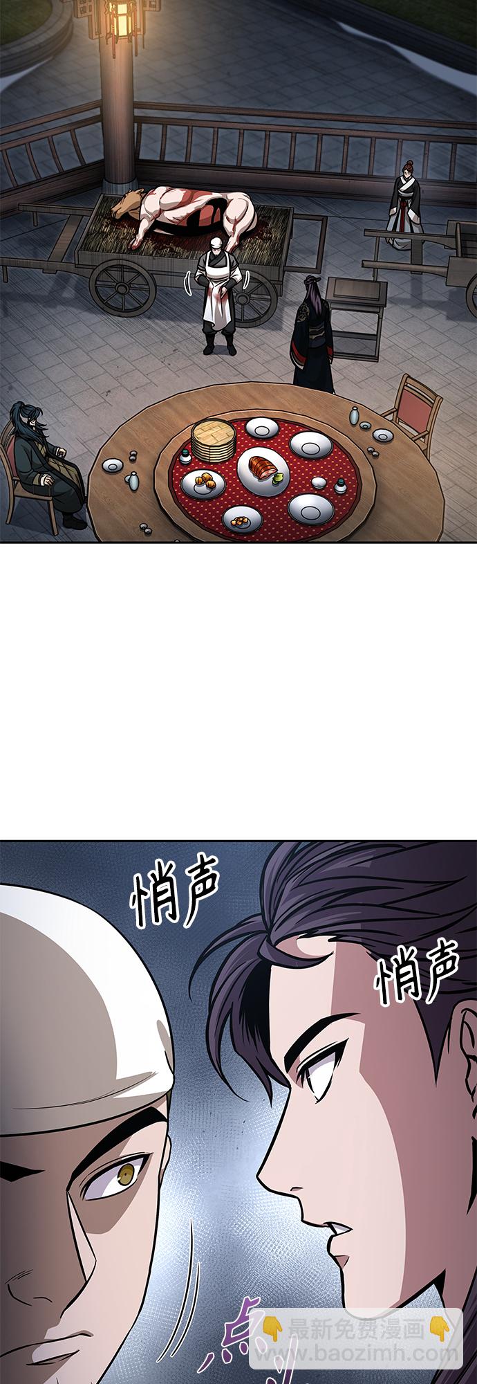 🍟某天成为魔神 137. 第48章 教主就任仪式（3） 第13页