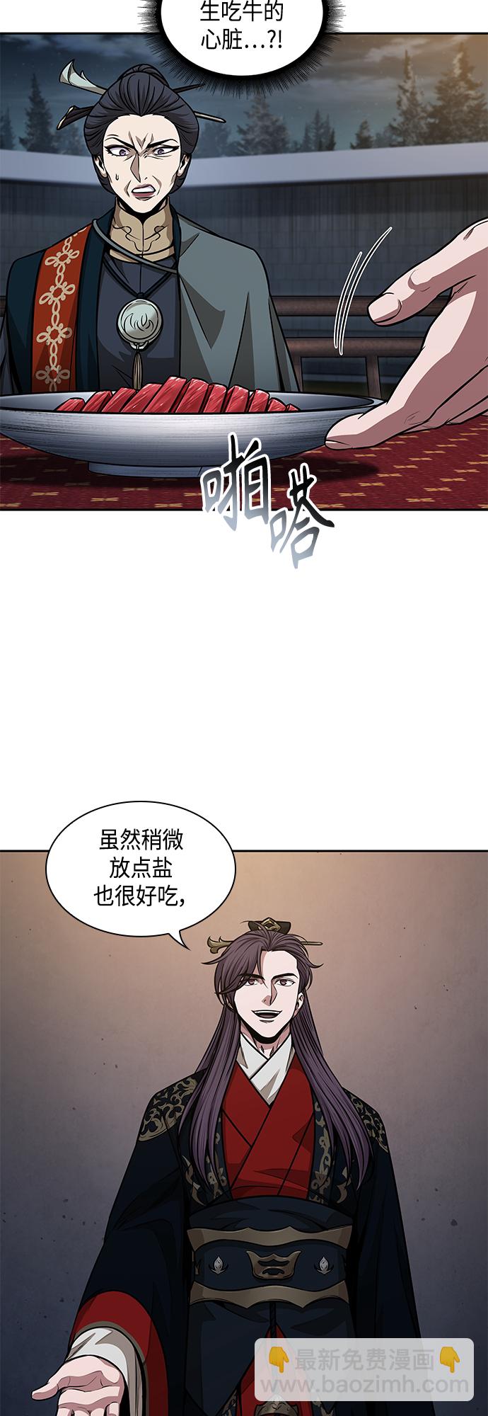 🍟某天成为魔神 137. 第48章 教主就任仪式（3） 第16页