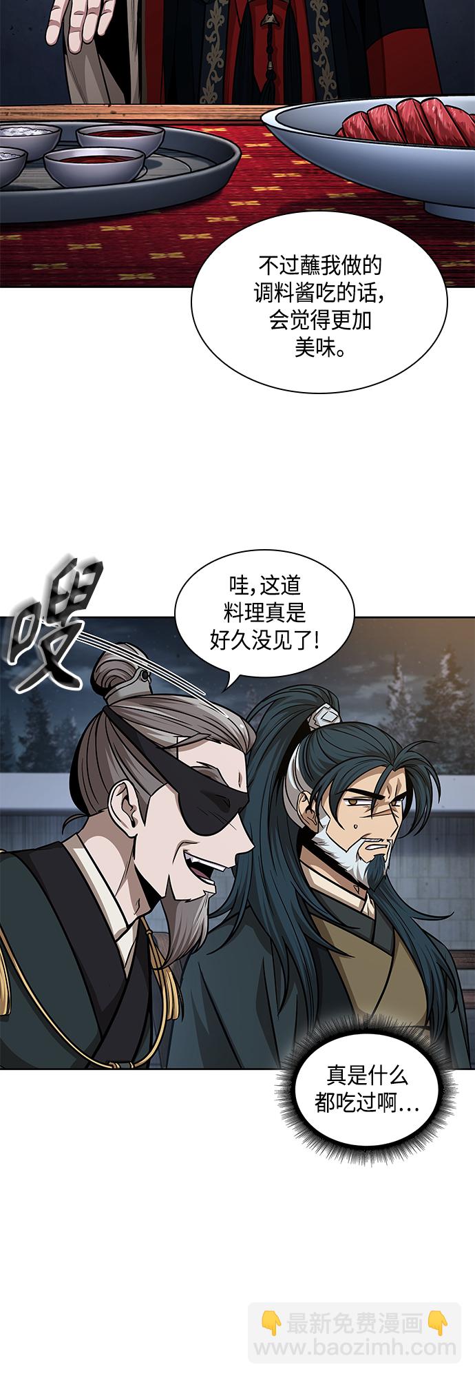 🍟某天成为魔神 137. 第48章 教主就任仪式（3） 第17页