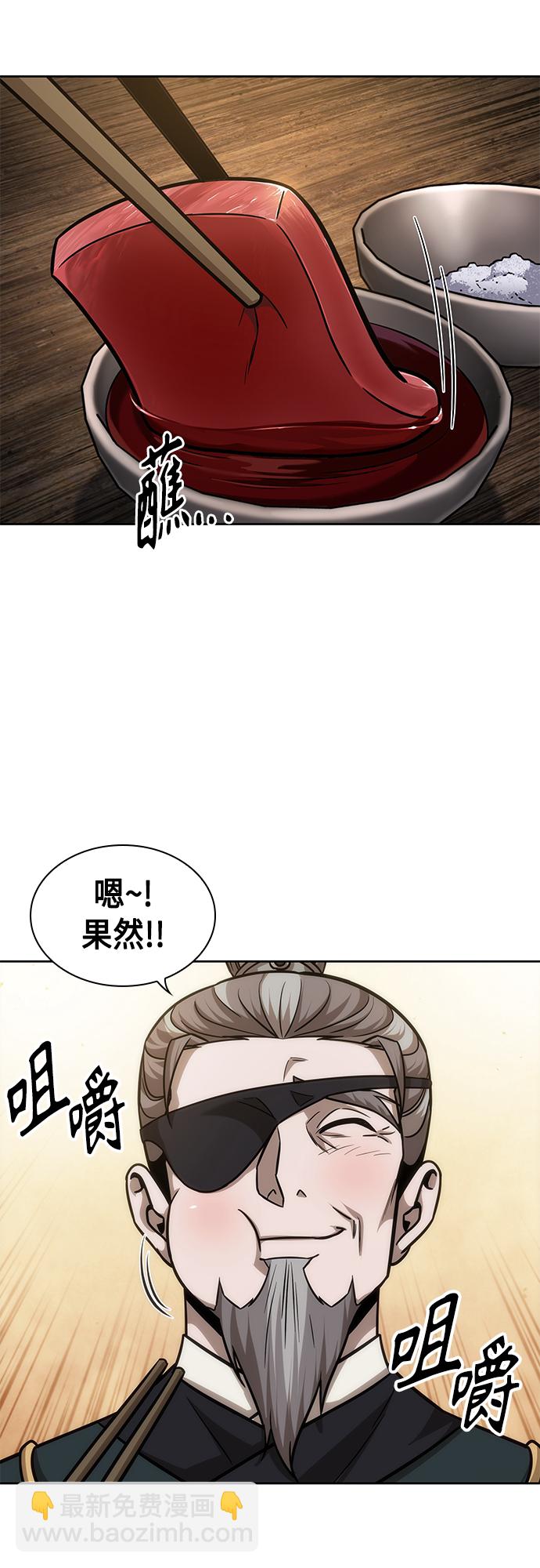 🍟某天成为魔神 137. 第48章 教主就任仪式（3） 第18页