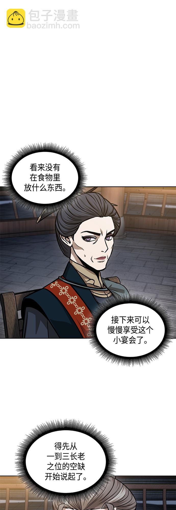 🍟某天成为魔神 137. 第48章 教主就任仪式（3） 第2页
