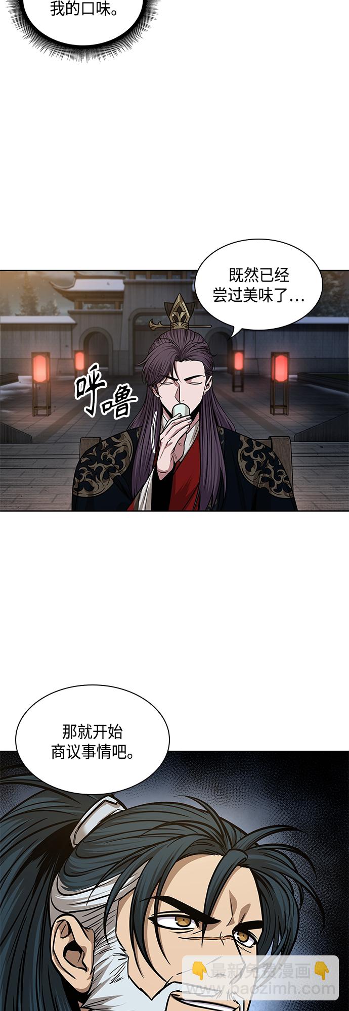 🍟某天成为魔神 137. 第48章 教主就任仪式（3） 第20页