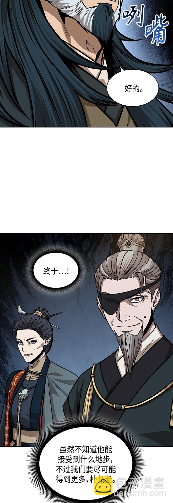 🍟某天成为魔神 137. 第48章 教主就任仪式（3） 第21页