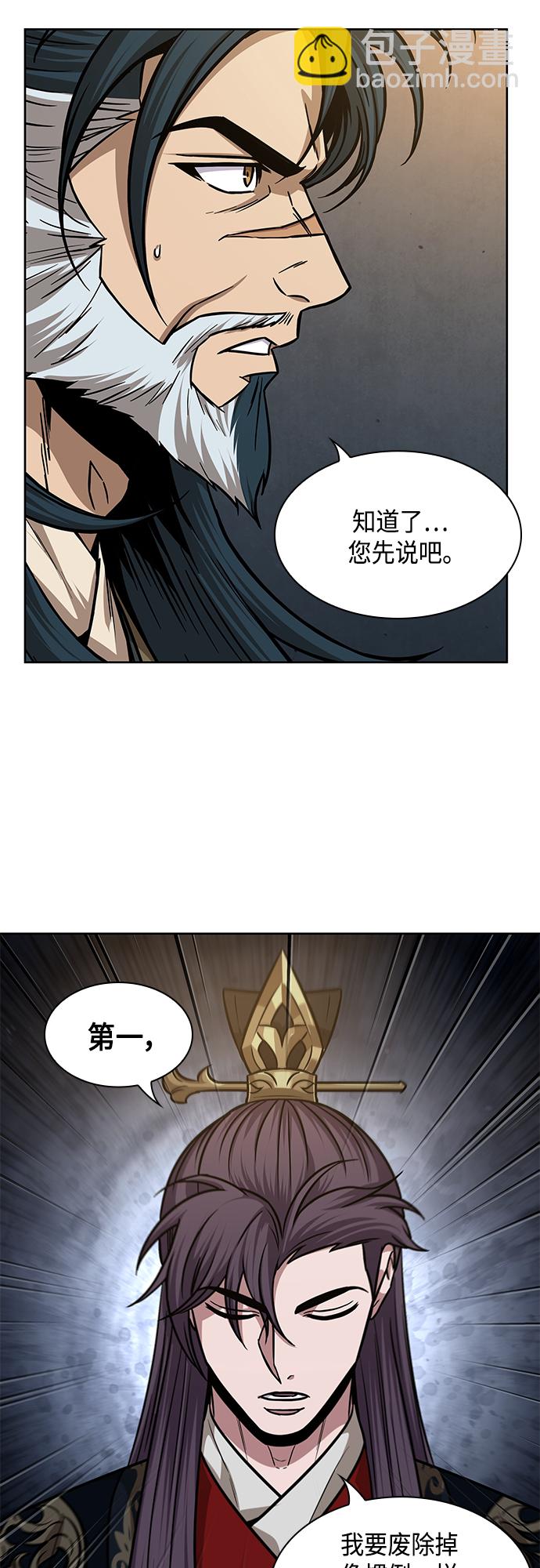 🍟某天成为魔神 137. 第48章 教主就任仪式（3） 第24页