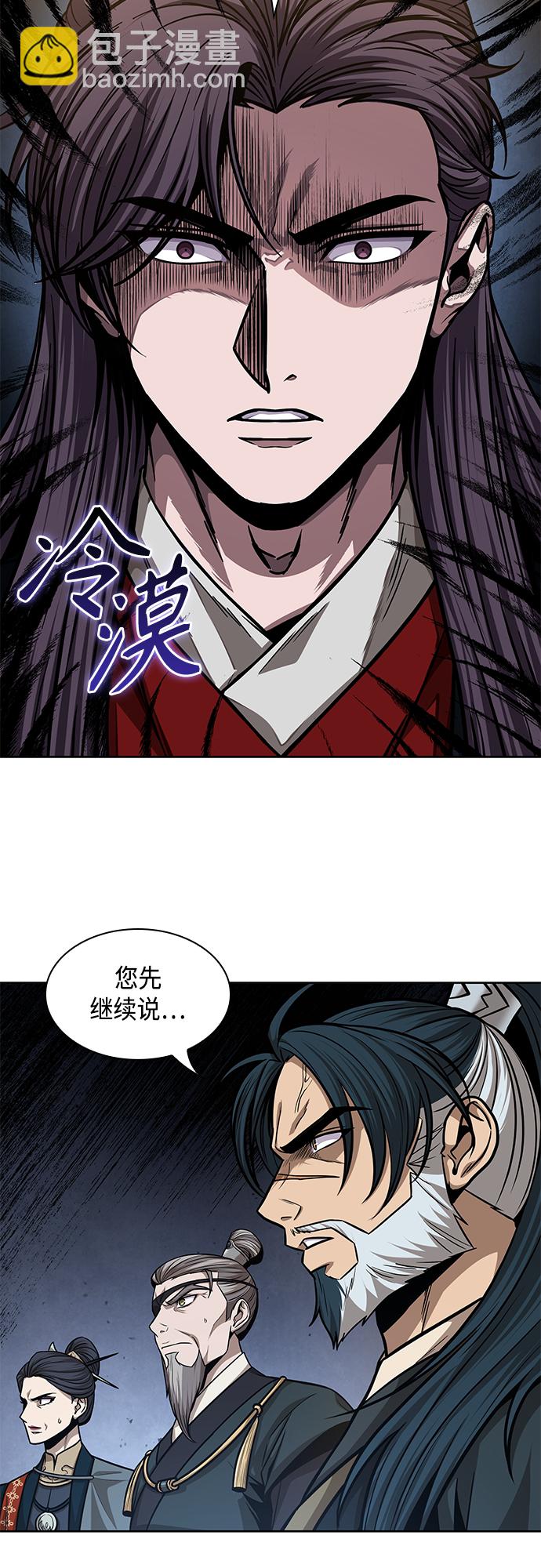 🍟某天成为魔神 137. 第48章 教主就任仪式（3） 第26页