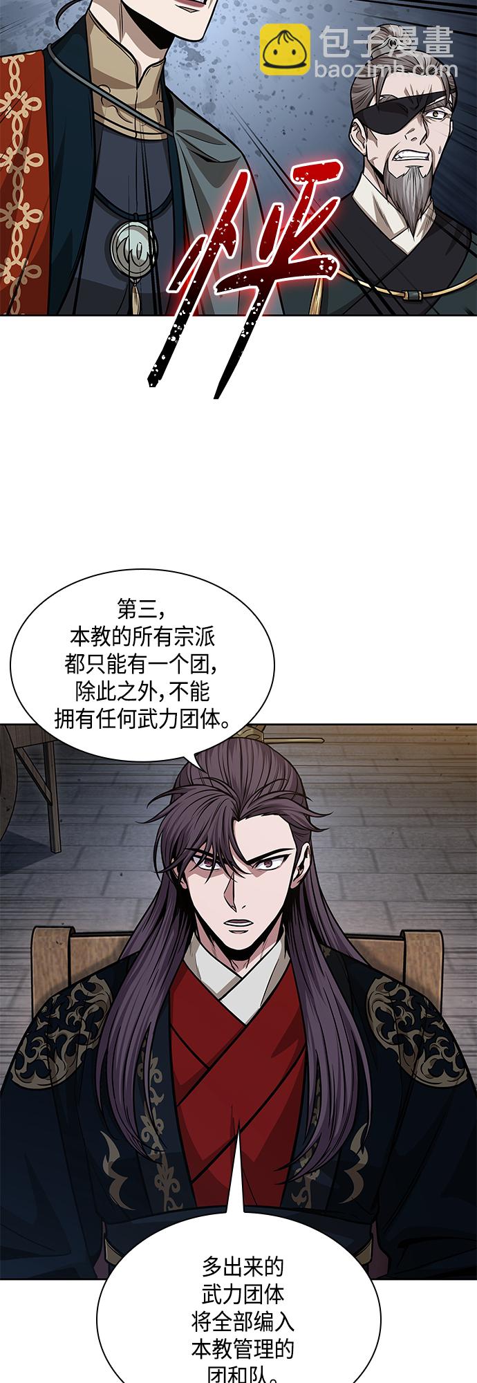 🍟某天成为魔神 137. 第48章 教主就任仪式（3） 第28页