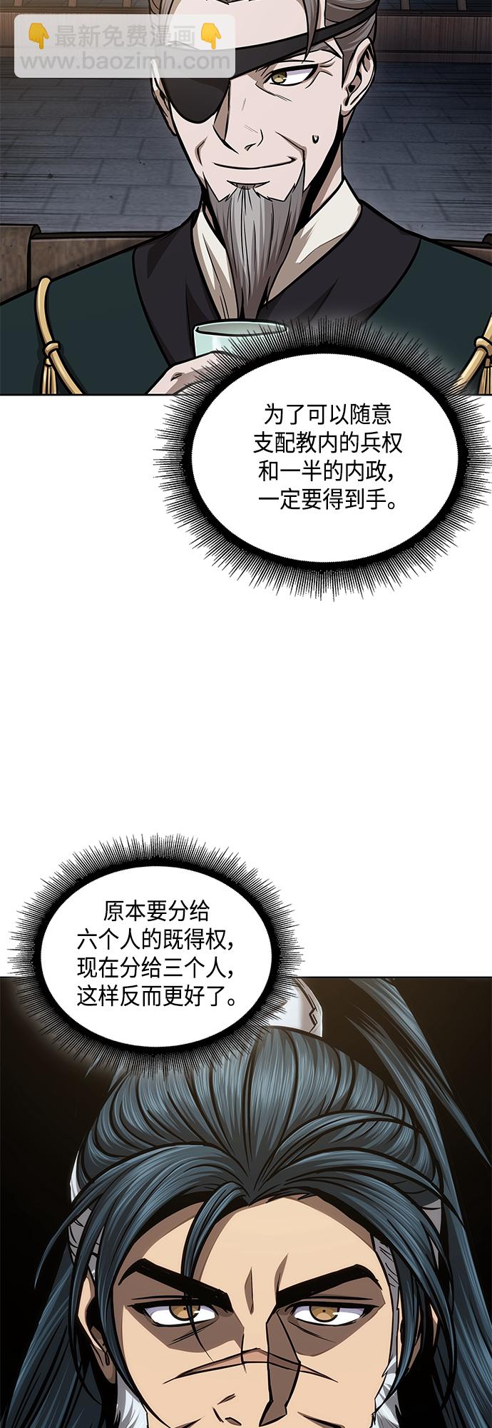 🍟某天成为魔神 137. 第48章 教主就任仪式（3） 第3页