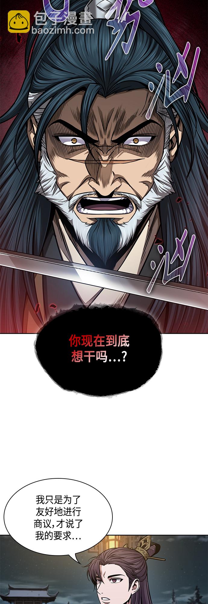 🍟某天成为魔神 137. 第48章 教主就任仪式（3） 第32页
