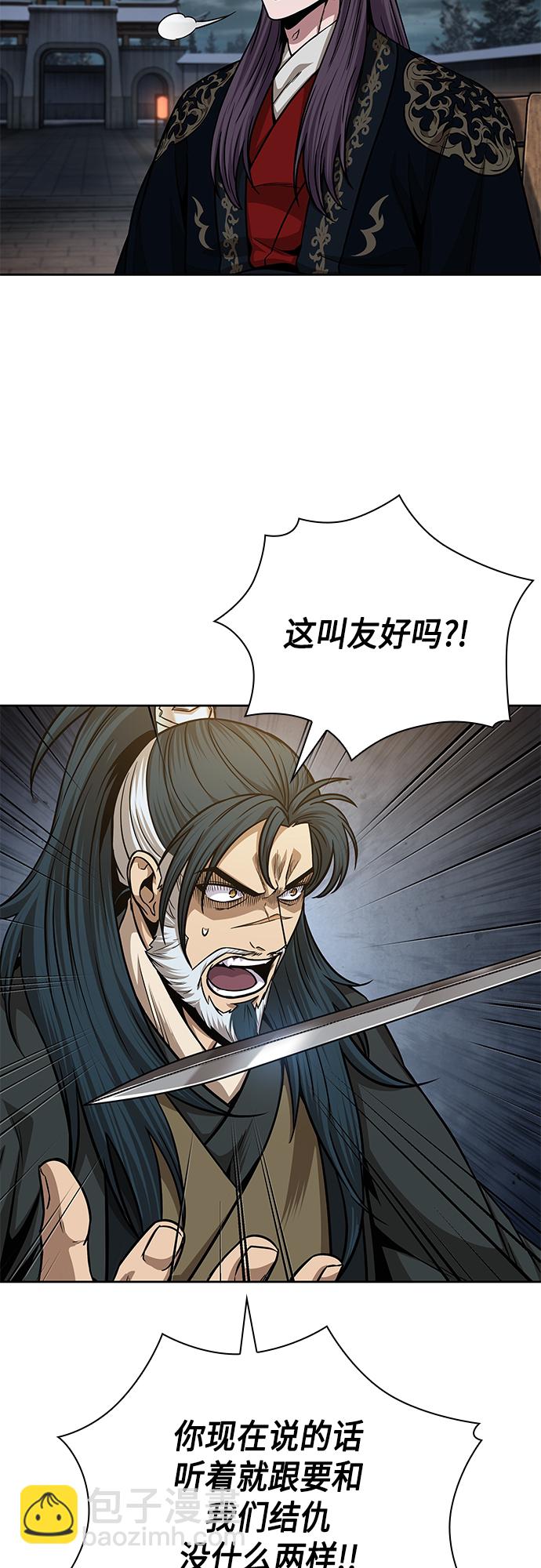 🍟某天成为魔神 137. 第48章 教主就任仪式（3） 第33页