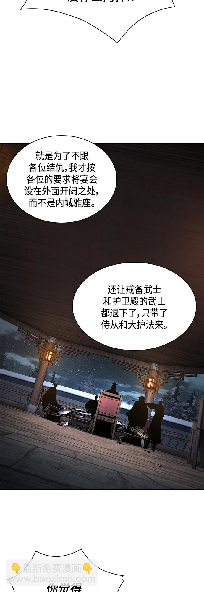 🍟某天成为魔神 137. 第48章 教主就任仪式（3） 第34页