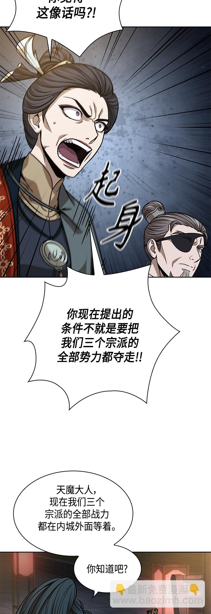 🍟某天成为魔神 137. 第48章 教主就任仪式（3） 第35页
