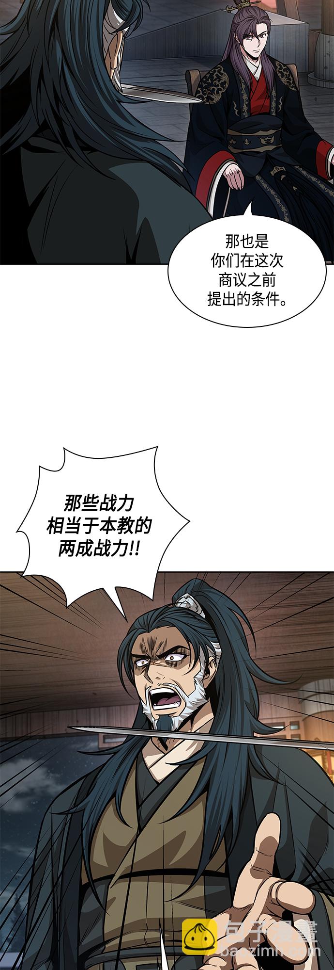 🍟某天成为魔神 137. 第48章 教主就任仪式（3） 第36页