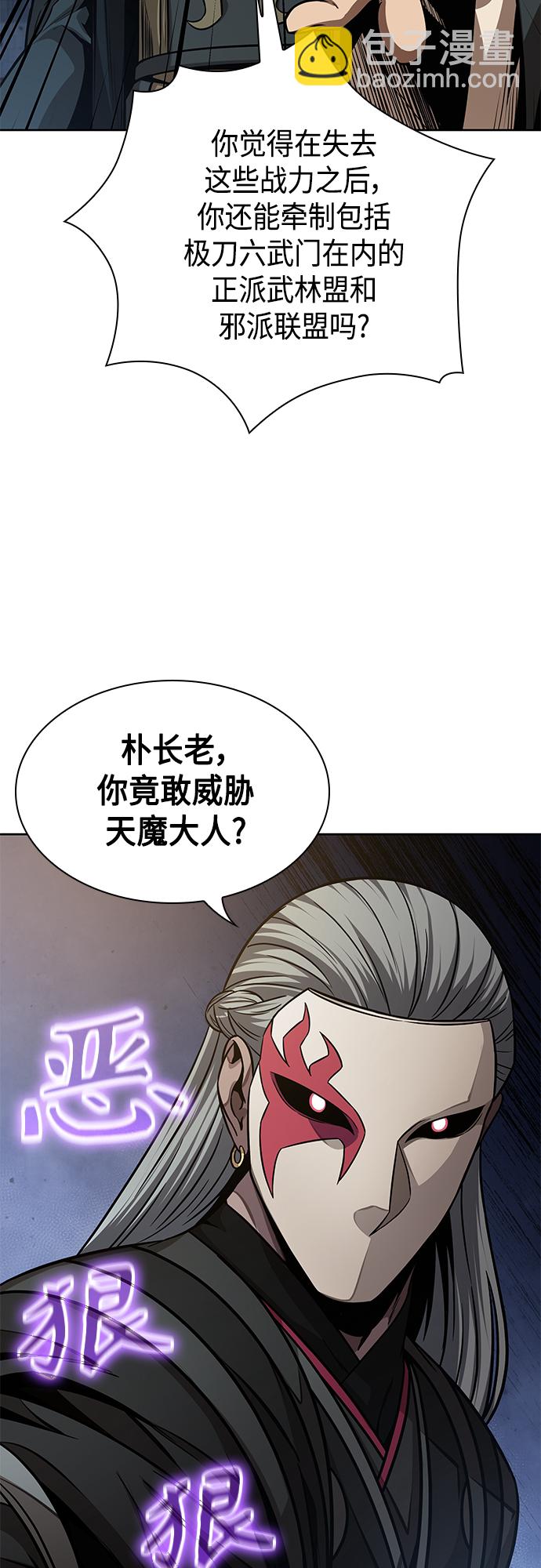 🍟某天成为魔神 137. 第48章 教主就任仪式（3） 第37页