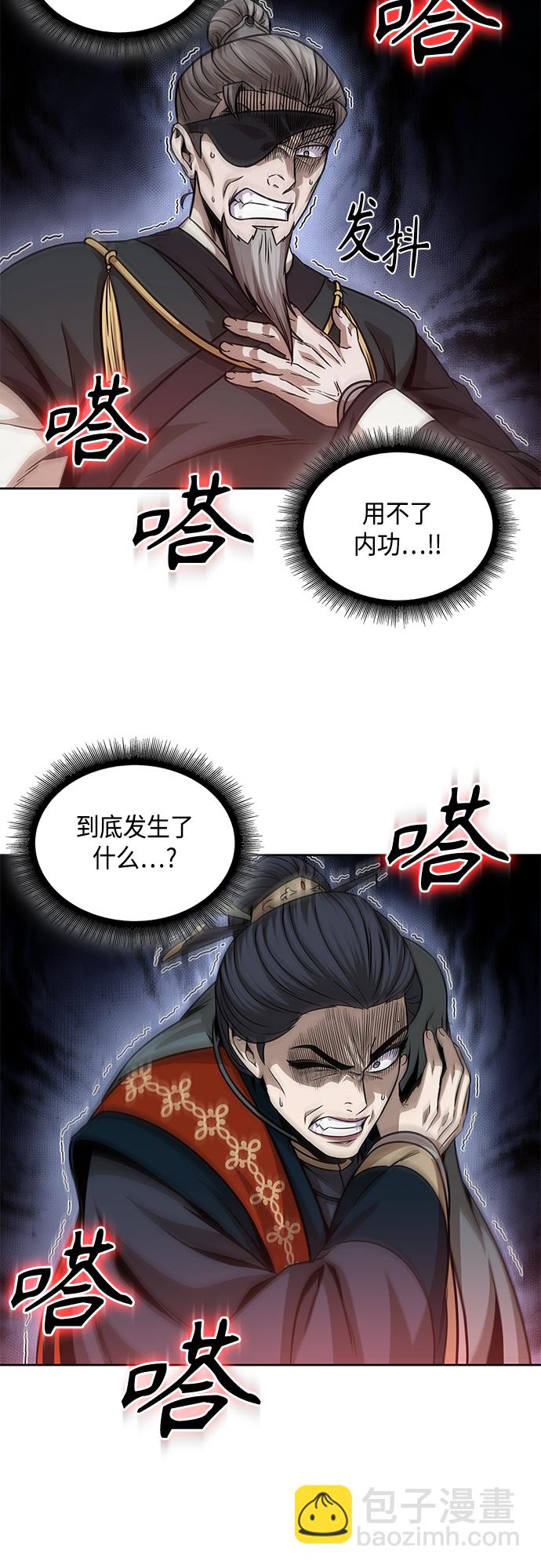 🍟某天成为魔神 137. 第48章 教主就任仪式（3） 第42页