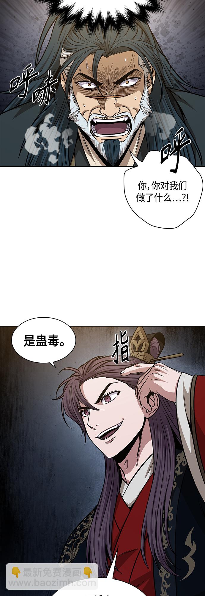 🍟某天成为魔神 137. 第48章 教主就任仪式（3） 第44页