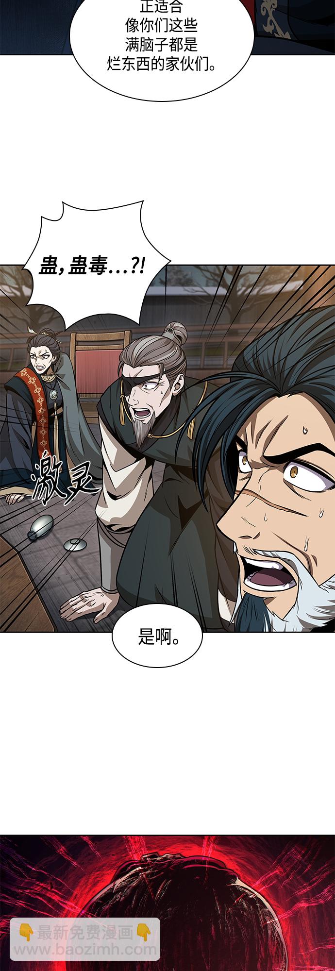 🍟某天成为魔神 137. 第48章 教主就任仪式（3） 第45页