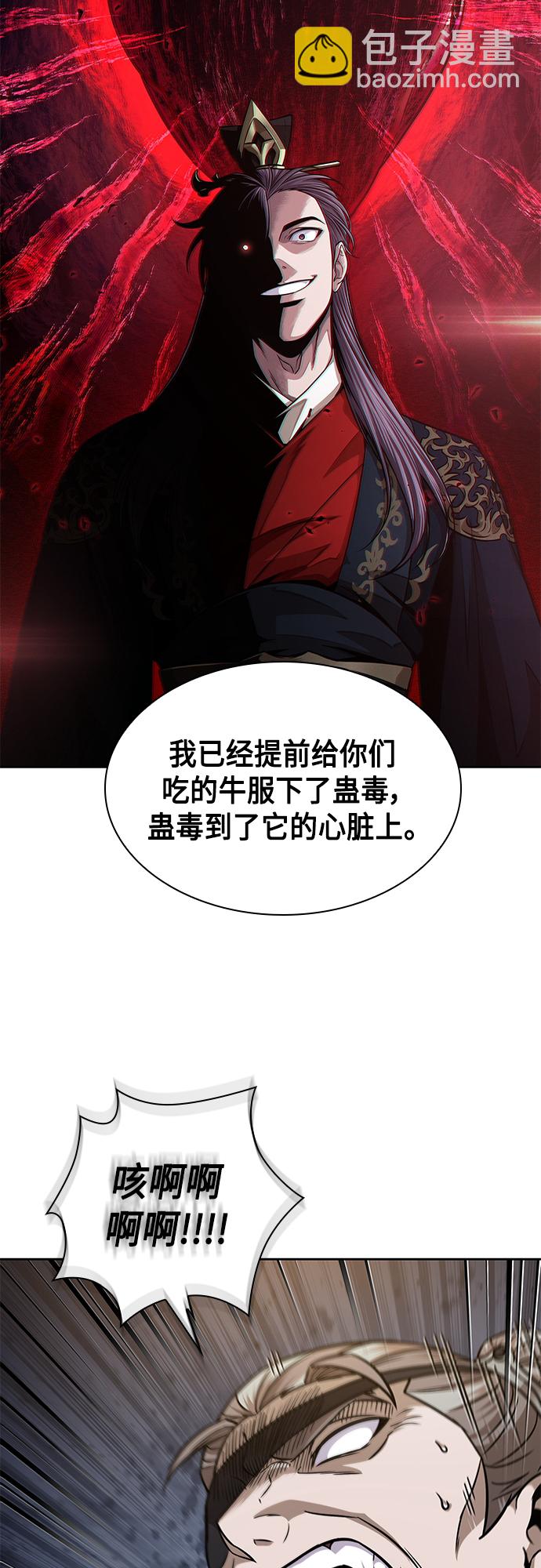 🍟某天成为魔神 137. 第48章 教主就任仪式（3） 第46页