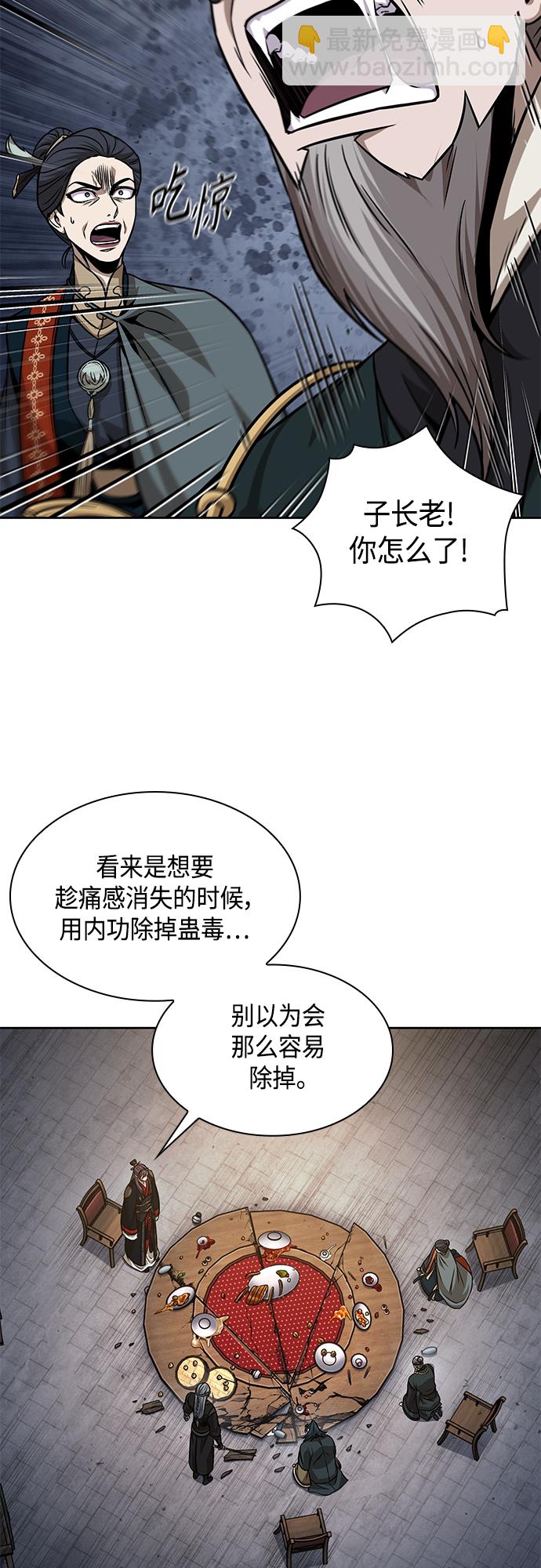 🍟某天成为魔神 137. 第48章 教主就任仪式（3） 第47页
